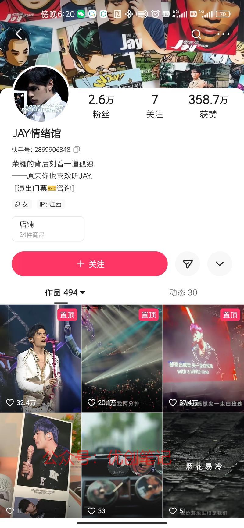 明星视频混剪，卖明星周边，多..情报-搞钱线报📢论坛-网创交流-优创圈